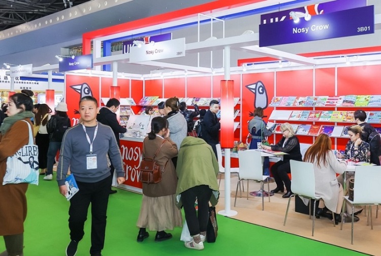 中国(上海)国际童书展览会