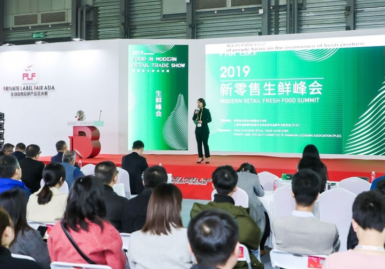 上海国际零售生鲜食材展览会