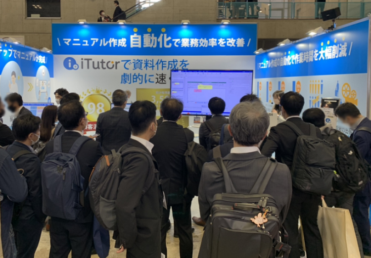 日本大阪信息安全展览会