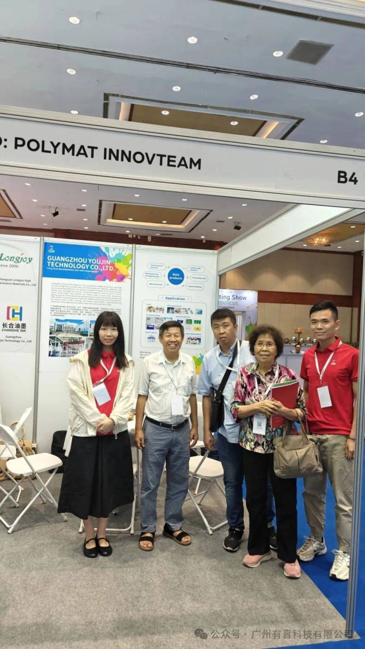 技术创新、绿色转型与跨界协同——广州有晋科技2025年印尼国际涂料油墨展回顾