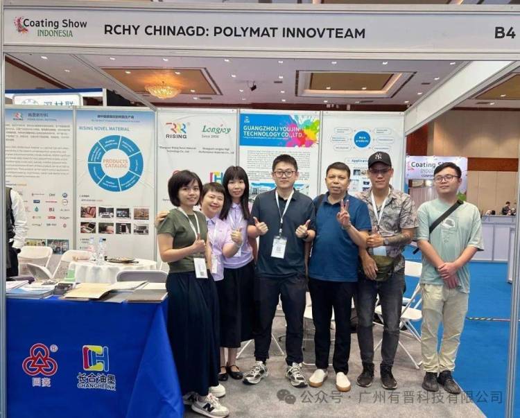 技术创新、绿色转型与跨界协同——广州有晋科技2025年印尼国际涂料油墨展回顾