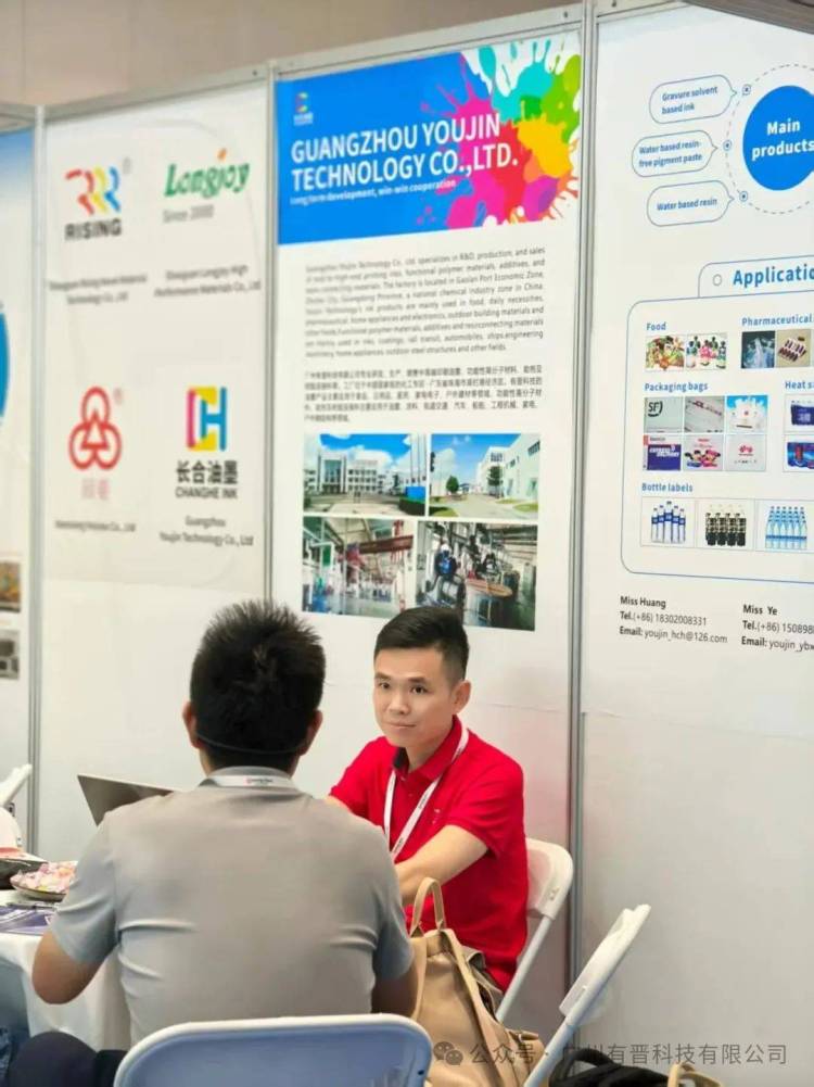 技术创新、绿色转型与跨界协同——广州有晋科技2025年印尼国际涂料油墨展回顾