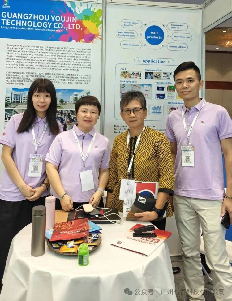 技术创新、绿色转型与跨界协同——广州有晋科技2025年印尼国际涂料油墨展回顾