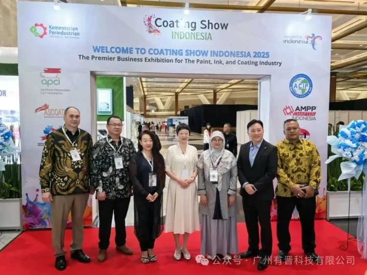 技术创新、绿色转型与跨界协同——广州有晋科技2025年印尼国际涂料油墨展回顾