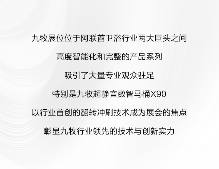 国际视角|九牧亮相2025迪拜家具INDEX展,智领全球!