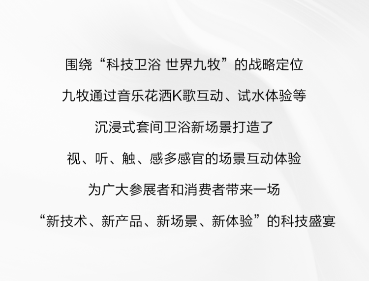 国际视角|九牧亮相2025迪拜家具INDEX展,智领全球!