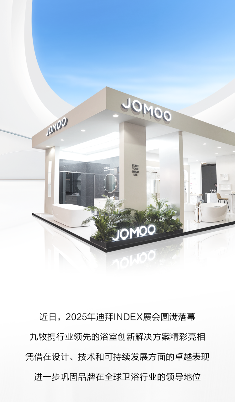 国际视角|九牧亮相2025迪拜家具INDEX展,智领全球!