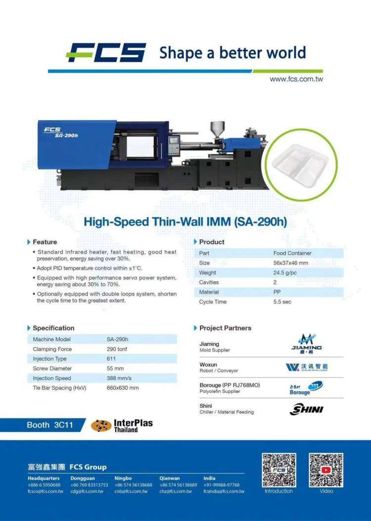 FCS富强鑫集团闪耀2025泰国国际橡塑展InterPlas Thailand 2025