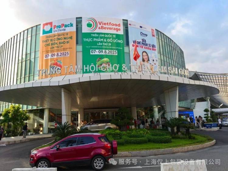 上海仅上包装设备参展2025年越南食品饮料及加工包装机械展