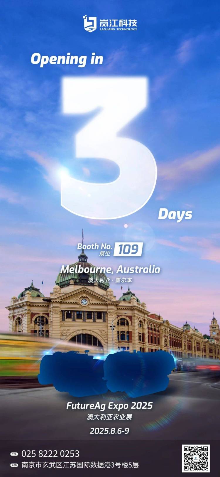 开幕3天!江苏岚江智能诚邀您参加澳大利亚农业展2025 FutureAG Expo