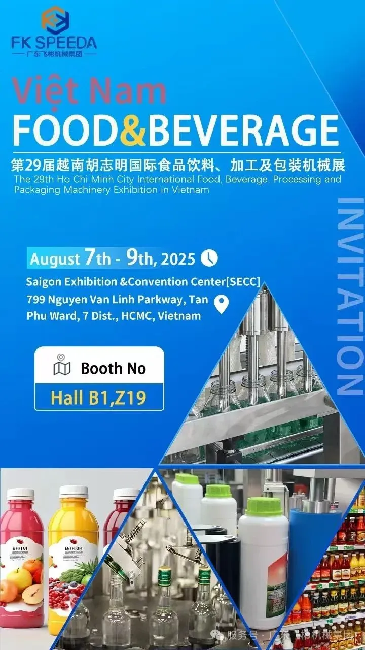 圆满收官!飞彬机械亮相2025年越南胡志明国际食品包装机械展