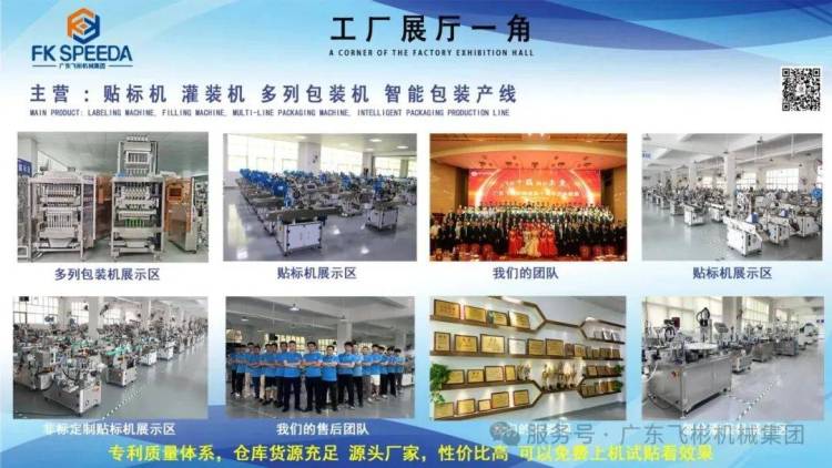 圆满收官!飞彬机械亮相2025年越南胡志明国际食品包装机械展