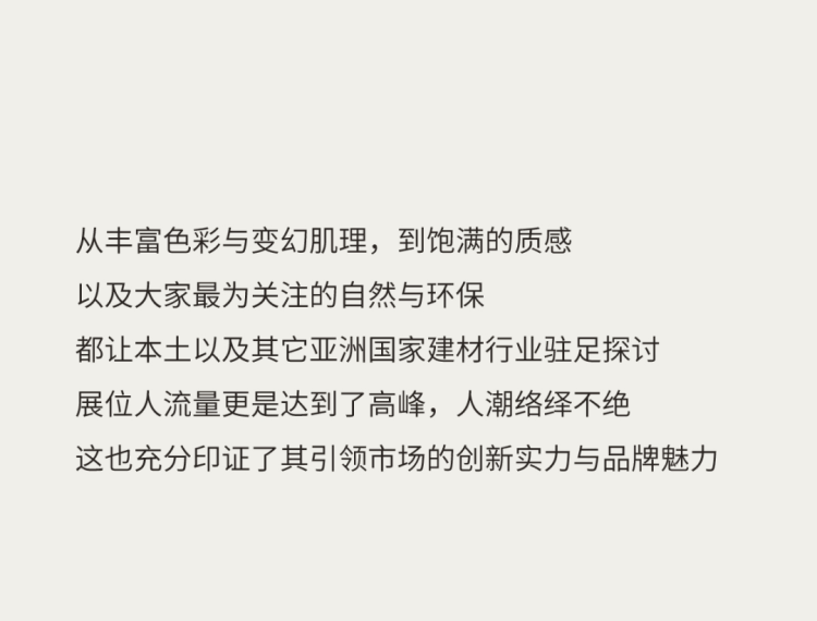 Ferrara斐雷拉®2025年韩国建材展落幕,斩获数十家重要意向