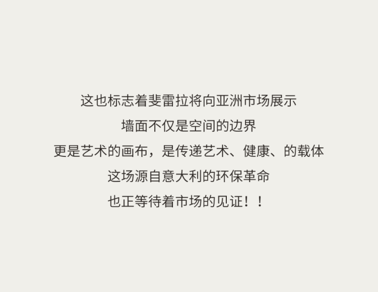 Ferrara斐雷拉®2025年韩国建材展落幕,斩获数十家重要意向