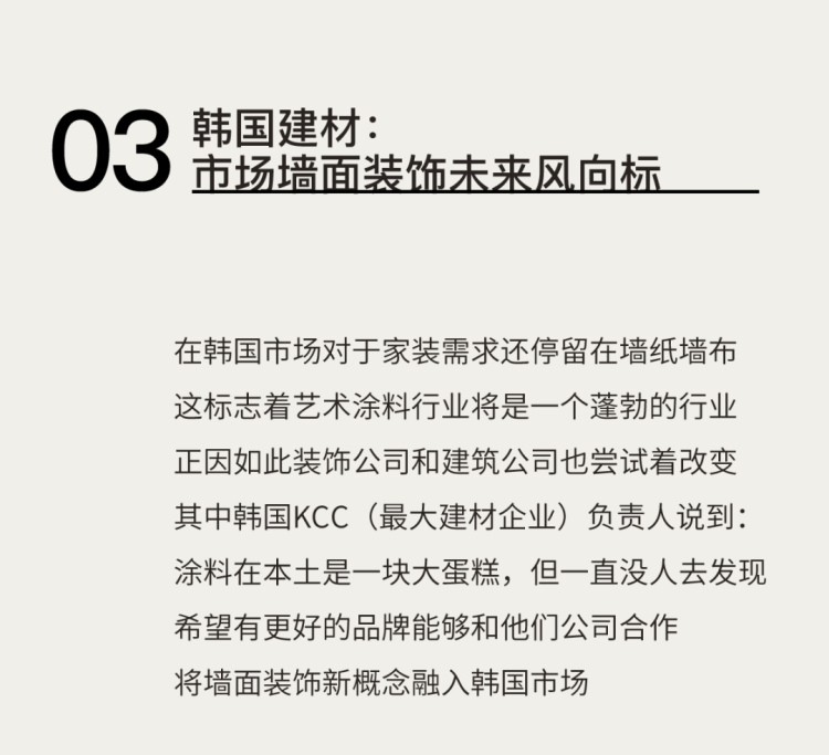 Ferrara斐雷拉®2025年韩国建材展落幕,斩获数十家重要意向