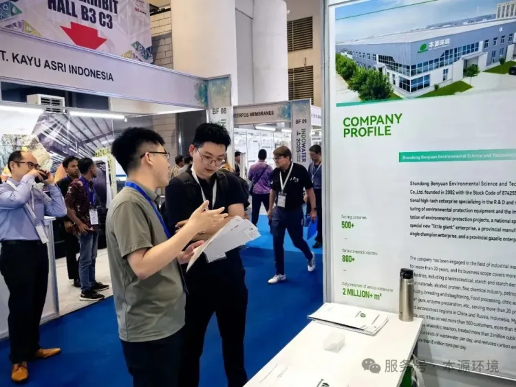 展会进行时│本源环境参加2025年印度尼西亚国际水处理展览会