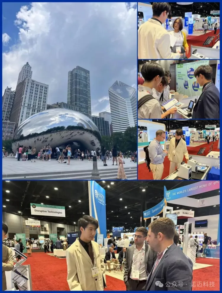 2025ADLM美国芝加哥临床实验室医疗设备博览会 | 诺迈AI,首战告捷