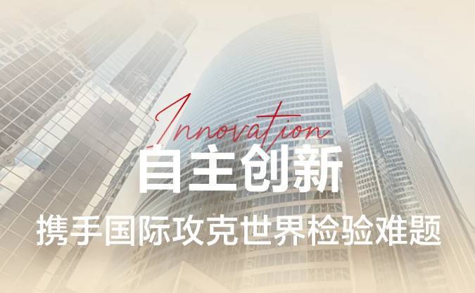 迈瑞医疗2025 ADLM|创新领航,智检定义新未来