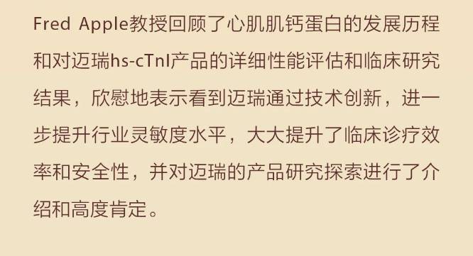 迈瑞医疗2025 ADLM|创新领航,智检定义新未来