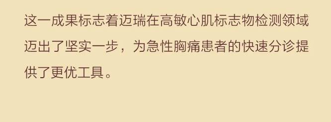 迈瑞医疗2025 ADLM|创新领航,智检定义新未来