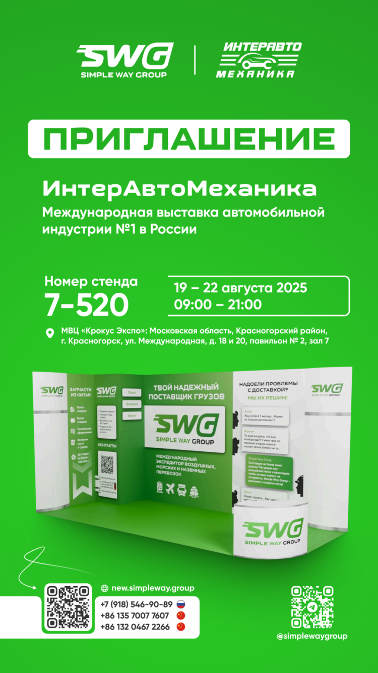 汉成国际——邀您共赴2025年俄罗斯莫斯科国际汽车及零配件展