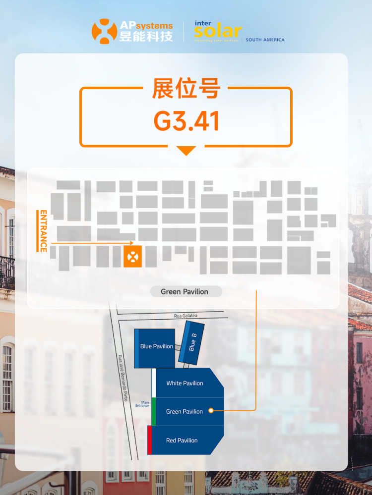 全球零碳之旅丨昱能科技邀您莅临2025巴西圣保罗新能源展览会~