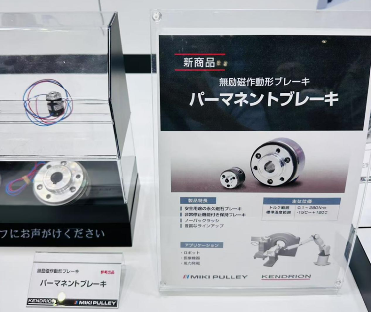 三木普利亮相2025日本东京国际机械要素技术展览会(M-Tech)