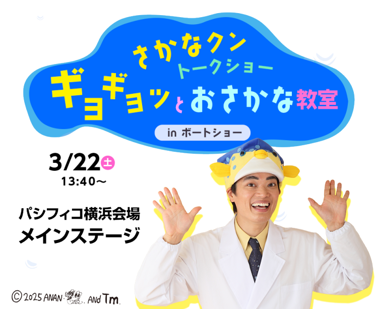 2025年日本横滨国际船舶展览会——日本最大级的海洋盛会