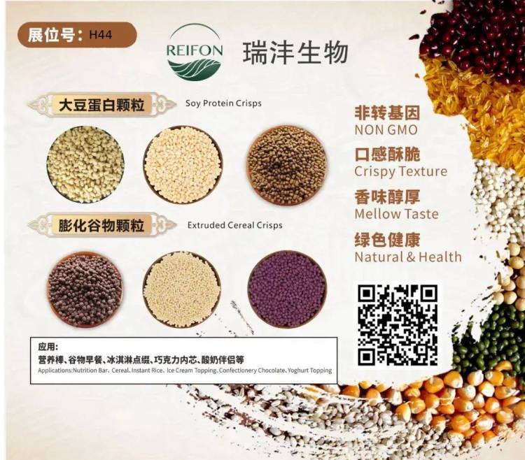 邀请函丨瑞沣生物诚邀您莅临2025泰国亚洲食品配料展