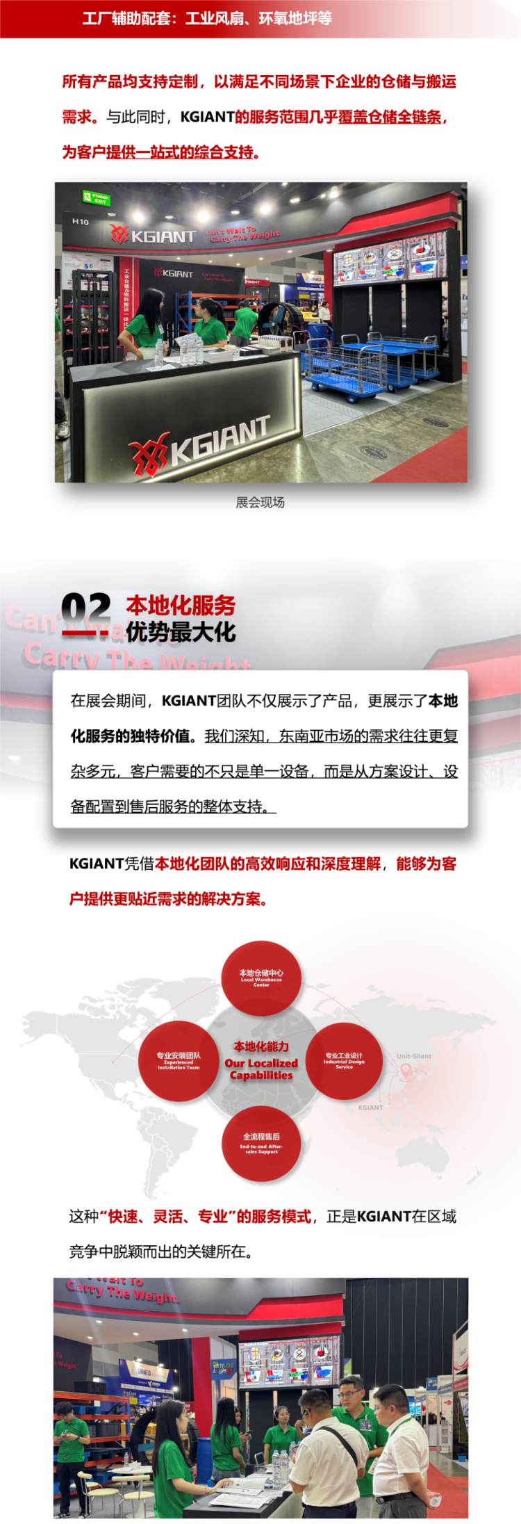 TLOG-LOGISTIX 2025回顾|KGIANT以本地化服务深耕泰国仓储物流市场