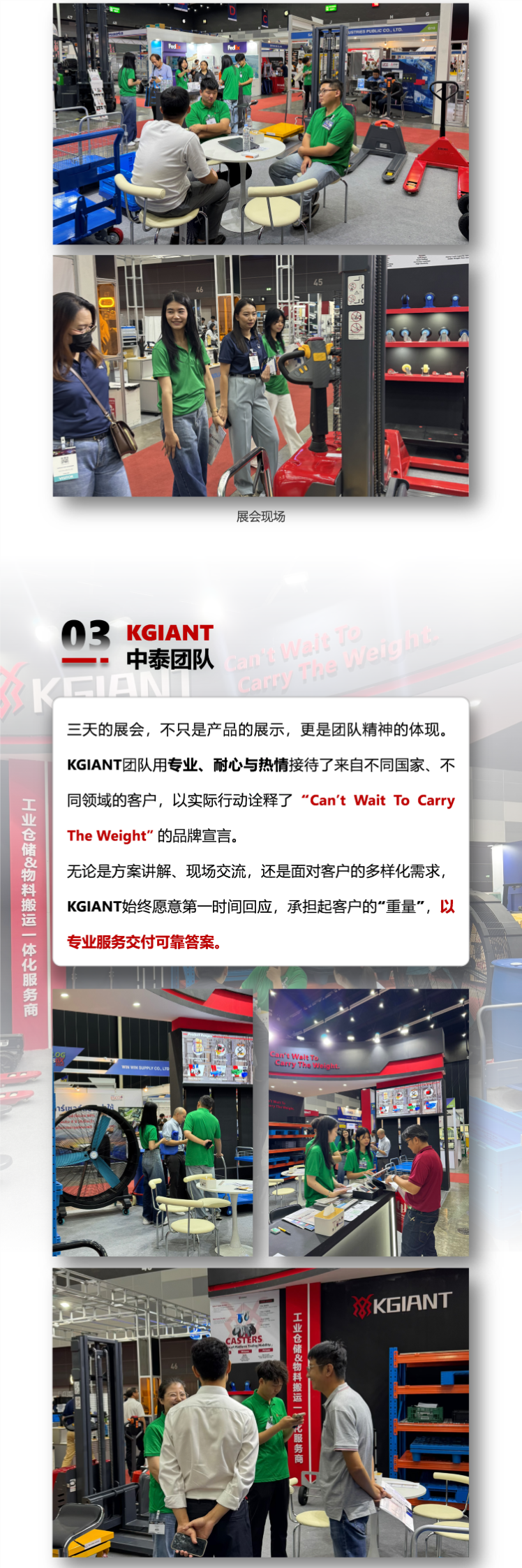 TLOG-LOGISTIX 2025回顾|KGIANT以本地化服务深耕泰国仓储物流市场