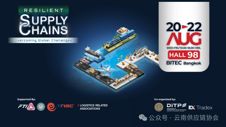云南供应链协会受邀参加2025泰国国际物流展,助力云企拓展东南亚市场