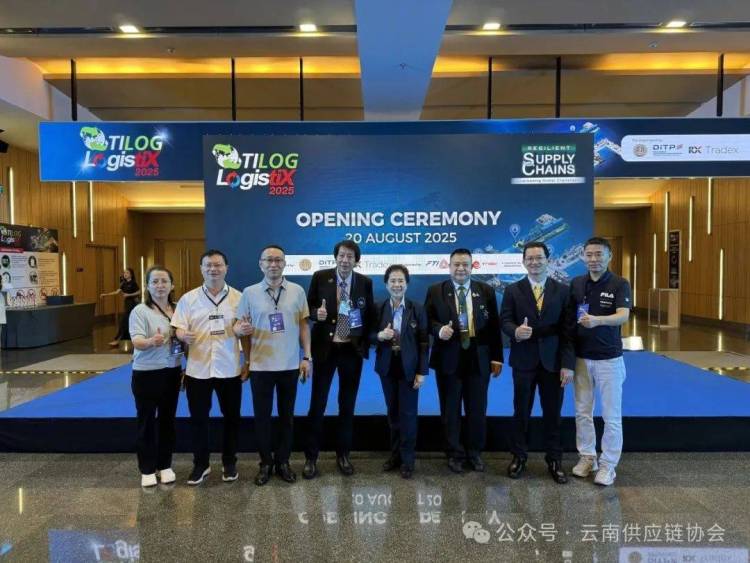 云南供应链协会受邀参加2025泰国国际物流展,助力云企拓展东南亚市场