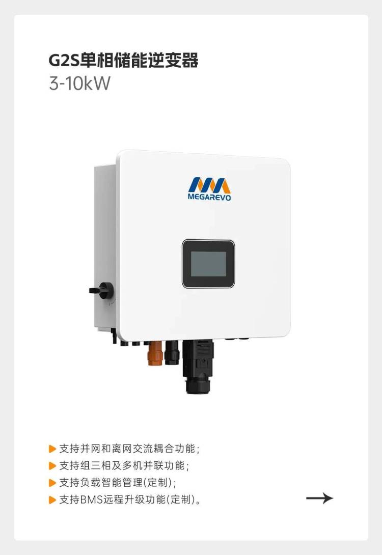 储·见未来,能·动巴西——迈格瑞能亮相2025年巴西圣保罗智慧展