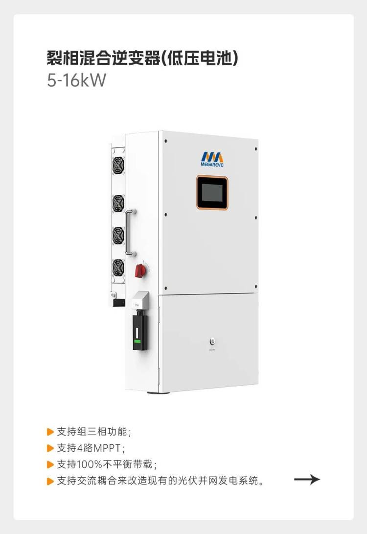 储·见未来,能·动巴西——迈格瑞能亮相2025年巴西圣保罗智慧展