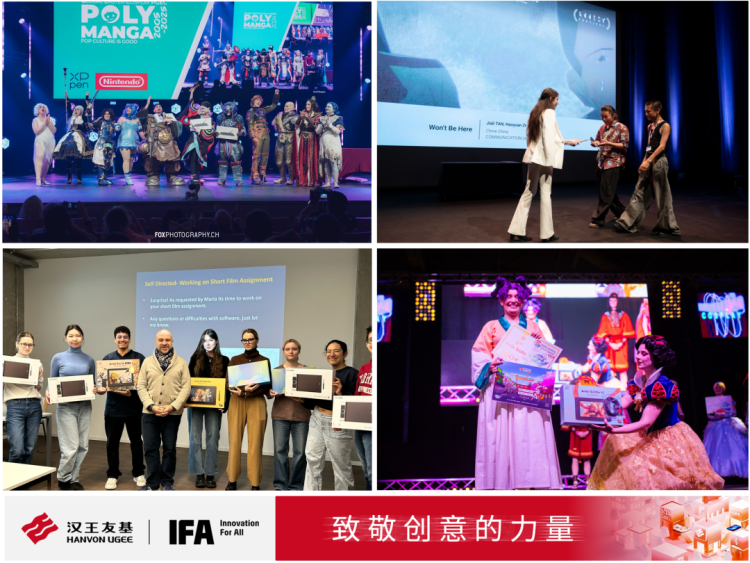 汉王友基亮相德国消费电子展IFA2025,展示全球数字绘写创新解决方案