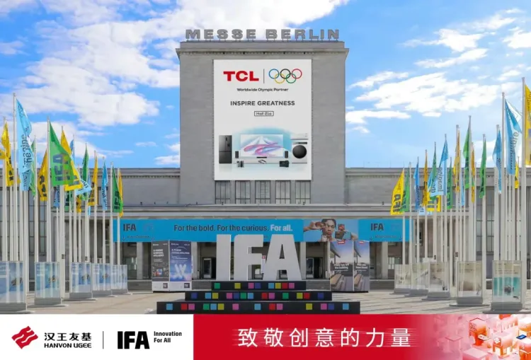 汉王友基亮相德国消费电子展IFA2025,展示全球数字绘写创新解决方案