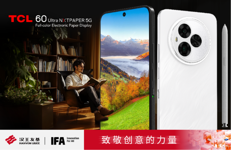 汉王友基亮相德国消费电子展IFA2025,展示全球数字绘写创新解决方案