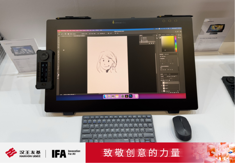 汉王友基亮相德国消费电子展IFA2025,展示全球数字绘写创新解决方案