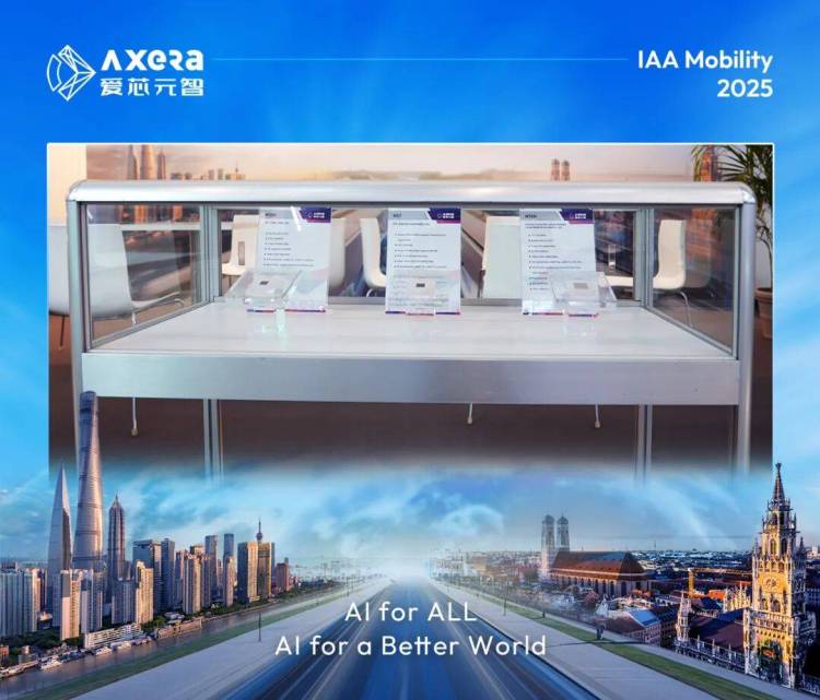 爱芯元智闪耀IAA Mobility 2025,基于M57芯片的全球化辅助驾驶方案加速出海