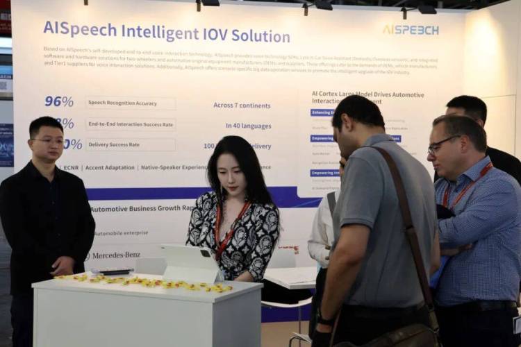 思必驰亮相IAA-Mobility 2025德国国际汽车及智慧出行博览会