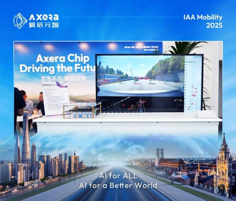 爱芯元智闪耀IAA Mobility 2025,基于M57芯片的全球化辅助驾驶方案加速出海