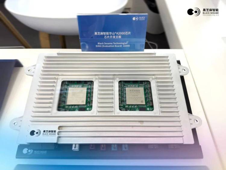 2025年黑芝麻智能再度登陆IAA Mobility,全面展示智能出行“芯”实力