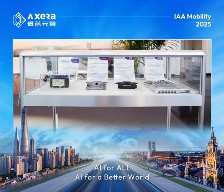 爱芯元智闪耀IAA Mobility 2025,基于M57芯片的全球化辅助驾驶方案加速出海