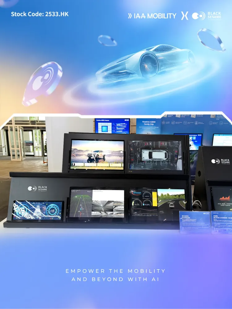 IAA Mobility2025抢先看!黑芝麻智能慕尼黑开启跨域融合新时代