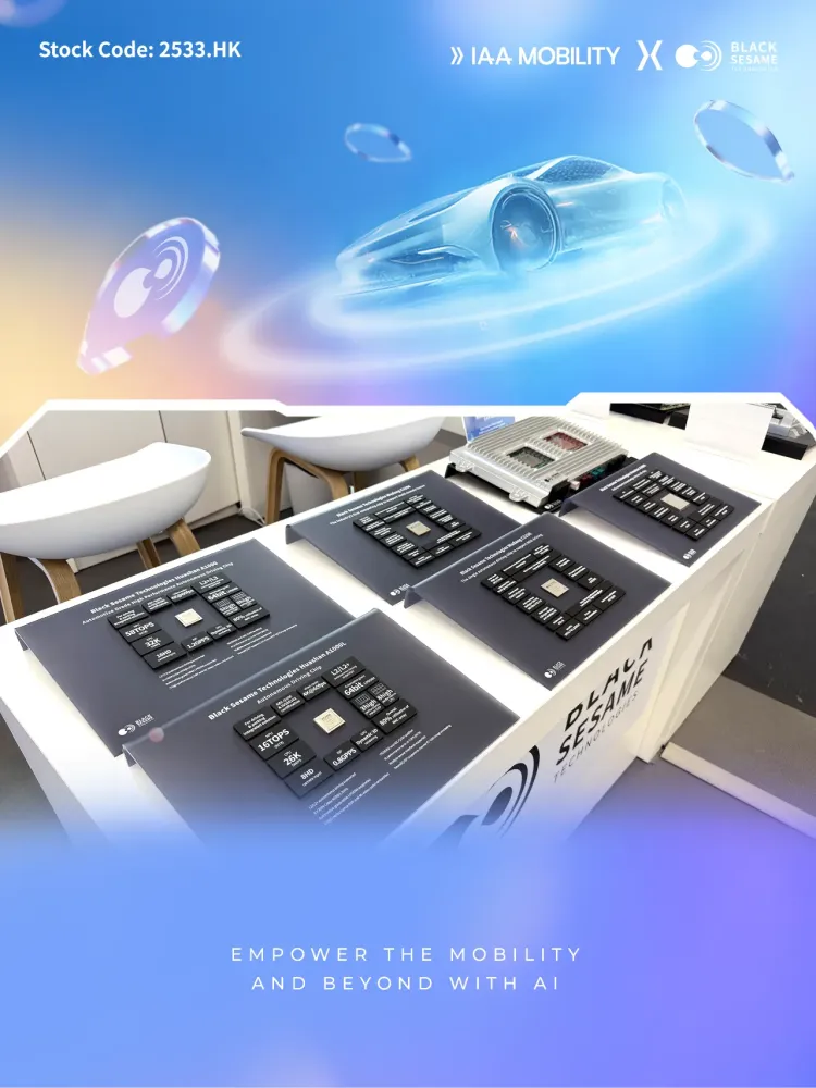IAA Mobility2025抢先看!黑芝麻智能慕尼黑开启跨域融合新时代