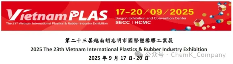 江苏纳科科技ChemK赴越南塑料工业展览会(Vietnam Plas 2025)