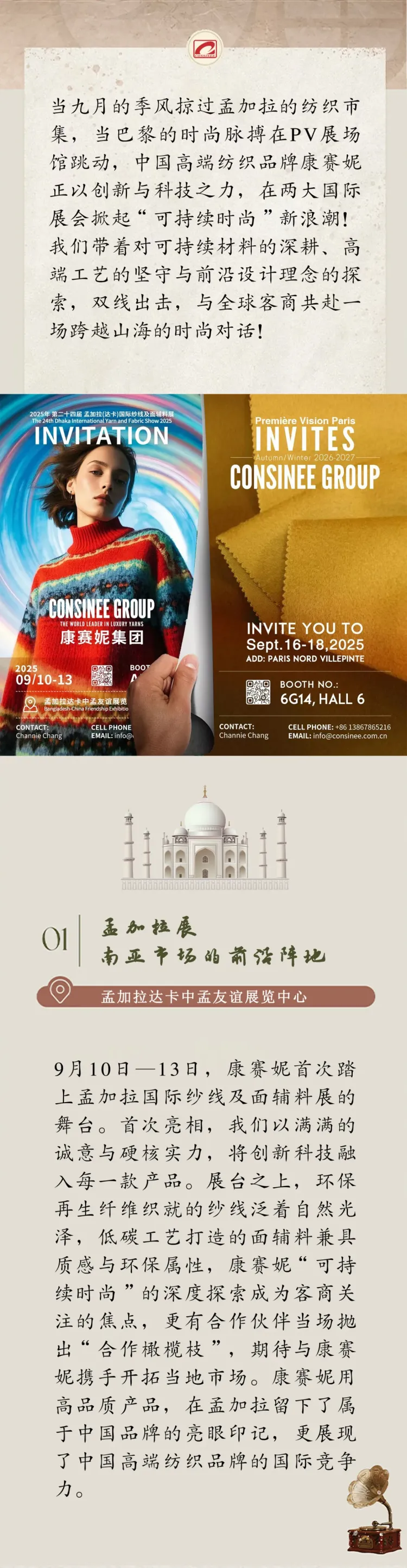 创新与科技|康赛妮集团双线出击国际展,四海客商齐聚焦