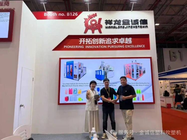 金诚信塑料吹塑机参加2025越南国际橡塑展圆满结束