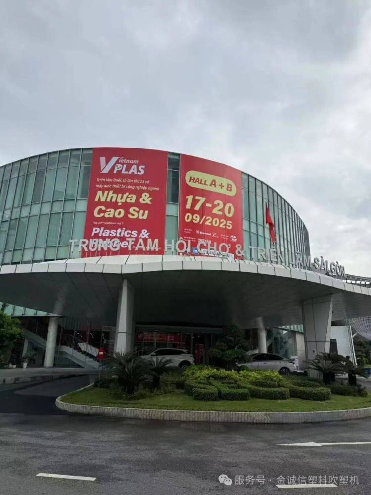 金诚信塑料吹塑机参加2025越南国际橡塑展圆满结束